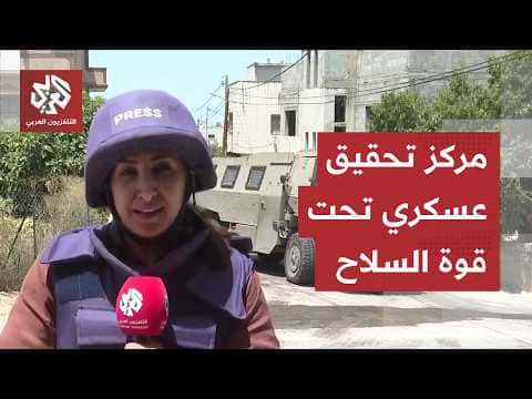 Military investigative center in Tel Village reports serious violations