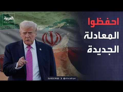 Tehran and Ships: Trump’s New Approach