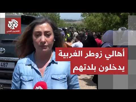 Western Zouter residents enter with army
