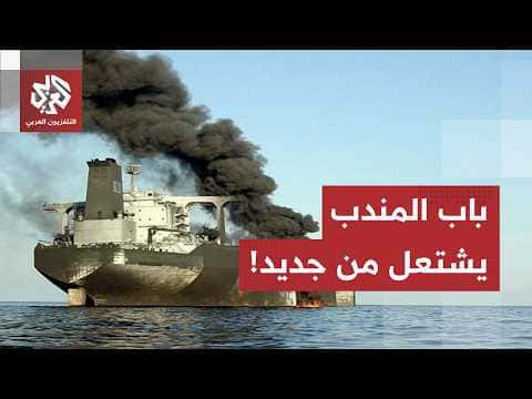 Houthis target Saudi ships in Red Sea
