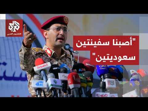 Houthi Attacks Two Saudi Ships