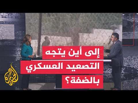 Military Analysis: Will Beit Hanoun Model Spread to West Bank
