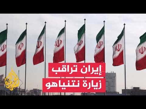 Iran's stance amid US-Israel talks
