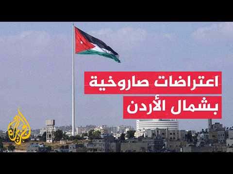 Missile protest scenes in Irbid