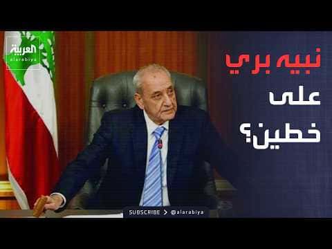 Lebanese Confused by Speaker's Movements