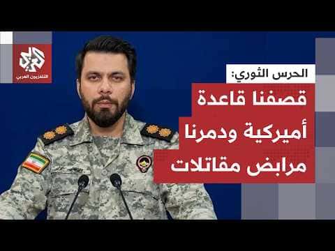 Iranian Guards reveal attack on US base and fighter hangars