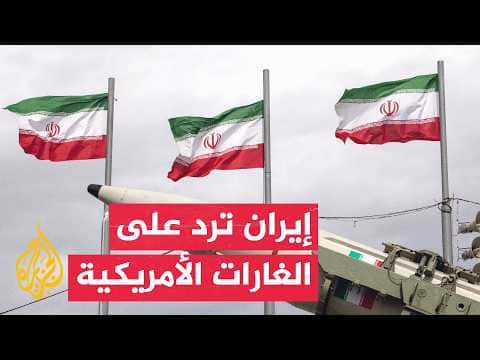 Revolutionary Guard Attacks US Bases; Iraq PM Visits Tehran