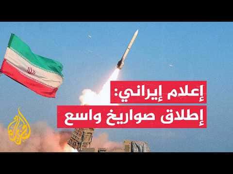 Iran reports multiple city rocket attacks