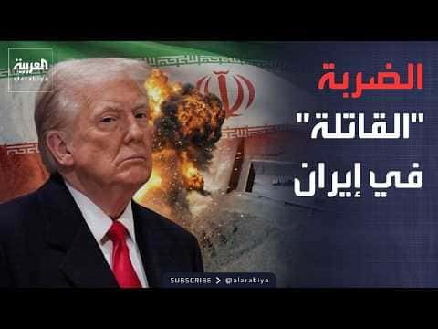 Jabal al-Faas and Iran's Nuclear Future