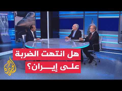 أمريكا توقف هجومها على إيران