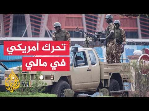US Reviews Potential Action in Mali