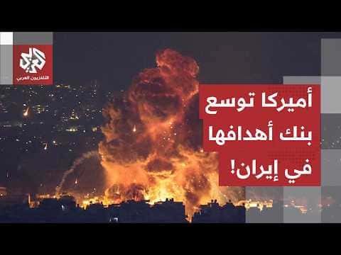 Limits of US strikes in Iran