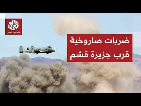 US rockets strike near Qeshm Island