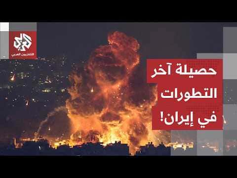 Arab TV reports Iran field updates after US strikes