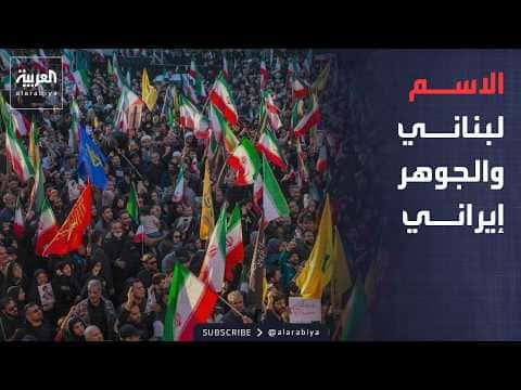 Lebanese Foreign Minister on Hezbollah's Iranian ties