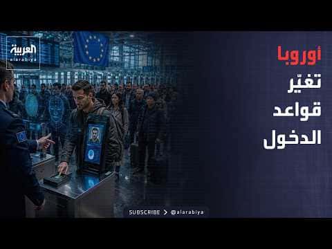 Europe Updates Entry Rules Causing Confusion