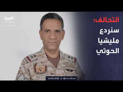 Houthis target Saudi civilians