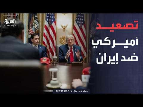 Trump consults with advisors on Iran strikes