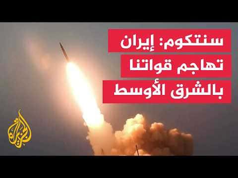 IRGC launches missiles at our forces in Middle East