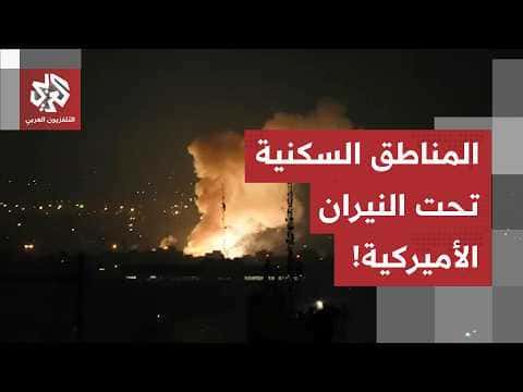 US strikes Qeshm residence trapping three