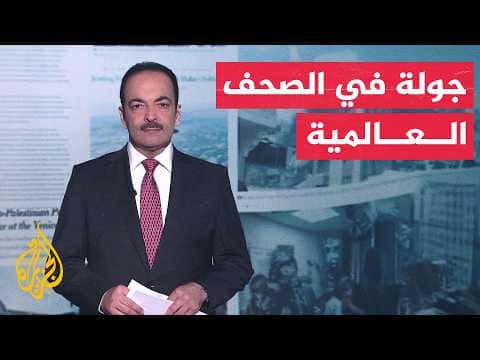 صحافة اليوم انقسام الكونغرس حول إيران