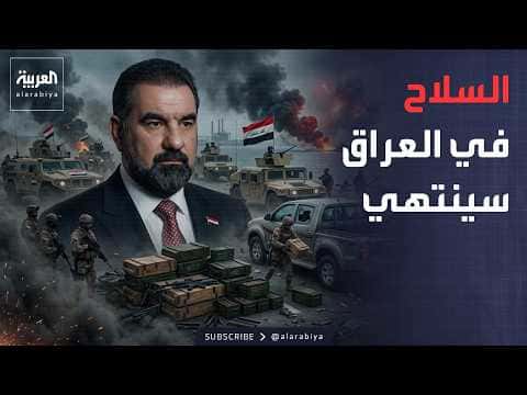 Iraq Parliament Speaker on Weapons Issue