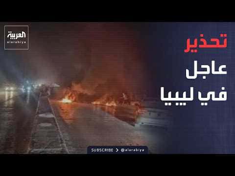 World Tonight | Urgent Libya Warning