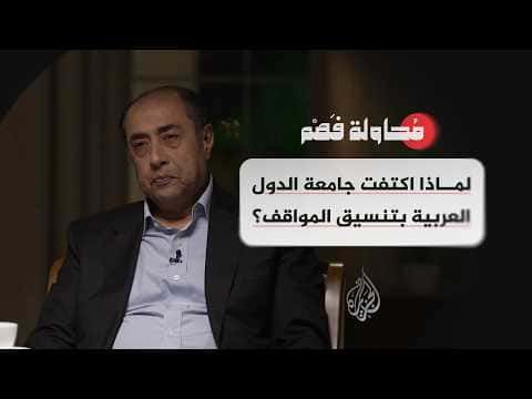 Why Arab League Hasn't Gained Real Power