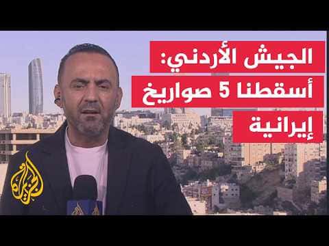 Jordanian Army Reports Intercepting 5 Iranian Missiles