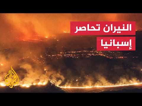 Forest fires spread to new towns in Spain