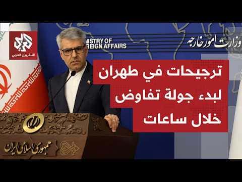 إيران تتعامل مع التهديدات وترد على ترمب
