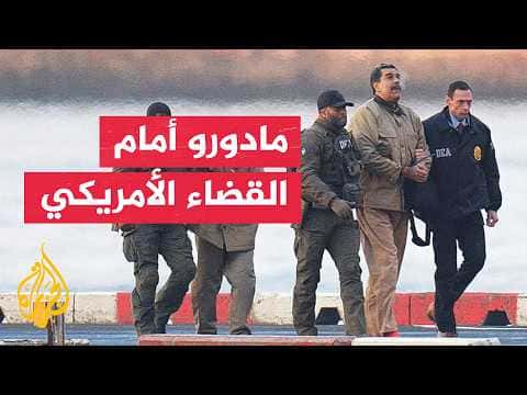 Maduro Appears in New York Court