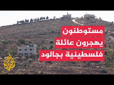 Settlers force Palestinian family to flee