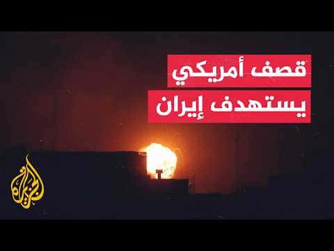 Iran regions hit after US strikes