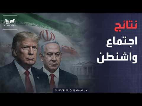 Netanyahu Reports on Trump Meeting and Iran Attacks Jordan Base