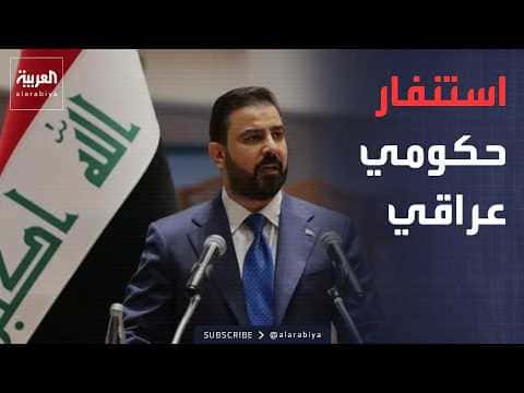 Iraq discusses militia attacks on Saudi Arabia