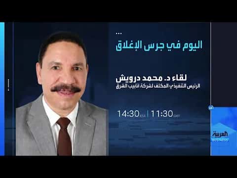 Interview with Arabian Pipes acting CEO