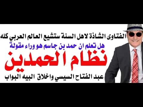 Dr. Osama Fouzi Warns Sunni Fatwas May Shift Arabs to Shia