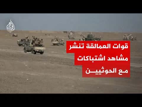 قوات العمالقة تتصدى للحوثيين في الساحل اليمني