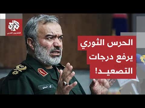 رسالة حادة من قيادي بالحرس الثوري للتهديدات البحرية