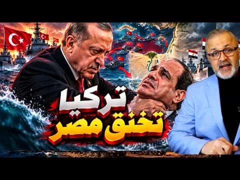 Turkey and Libya Alter Tactics to Strangle Egypt