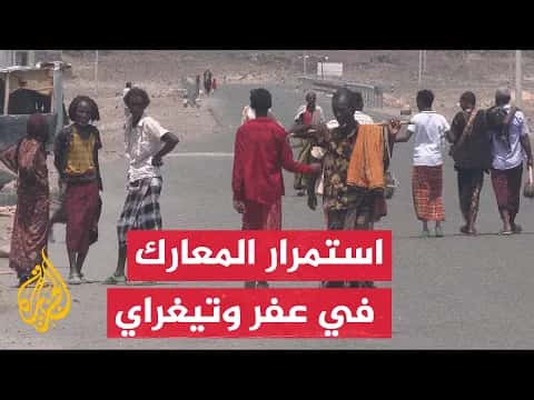 Conflict intensifies in northern Ethiopia