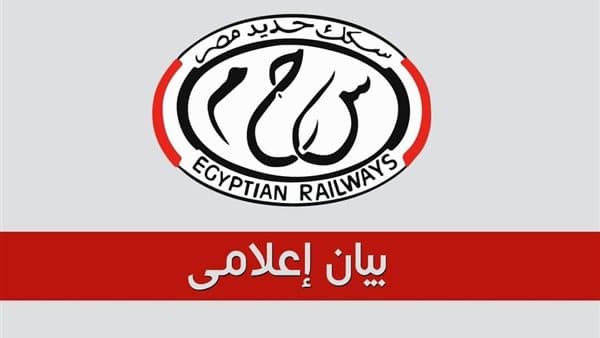 السكة الحديد تقدم خصومات على اشتراكات الطلاب