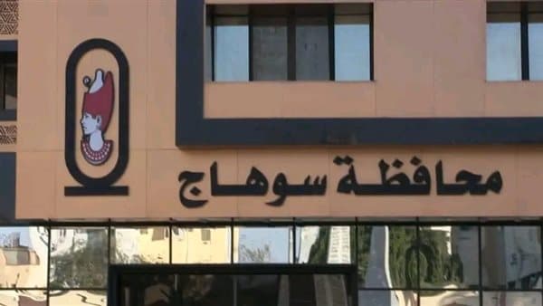 محافظ سوهاج يحقق في طرد سيدة من حديقة