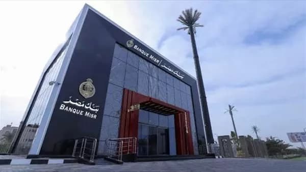 بنك مصر يواصل عمل فروعه في الإمارات