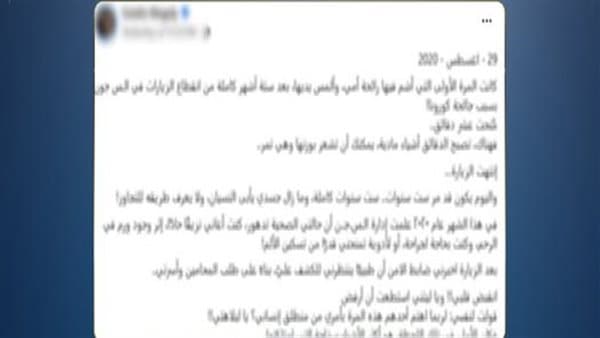 مصدر أمني ينفي تعريض سيدة لسوء معاملة