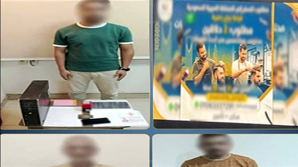 ضبط 14 شركة وهمية لسحب أموال المواطنين