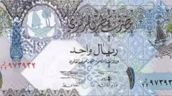 سعر الريال القطري اليوم في البنوك