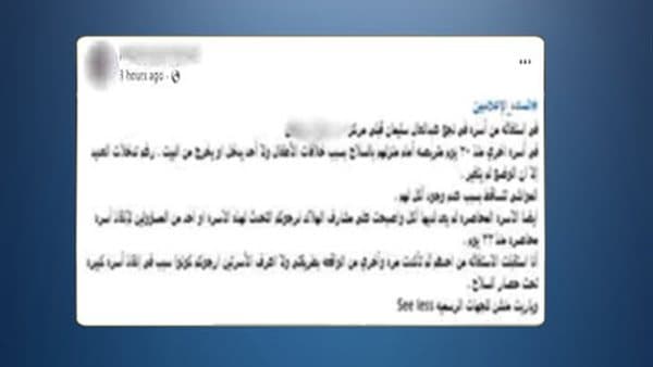 احتجاز أسرة 20 يوما في سوهاج الداخلية توضح