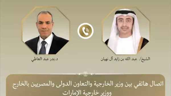 مباحثات بين وزيرَي خارجية مصر والإمارات حول التطورات الإقليمية
